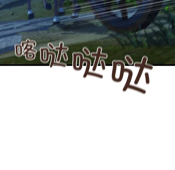 《親密寶鑒》漫画 第47話