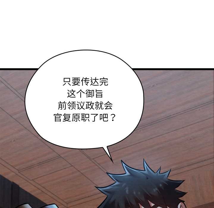 《親密寶鑒》漫画 第47話