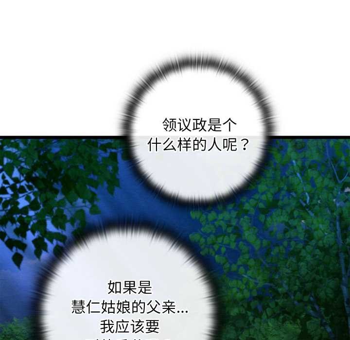 《親密寶鑒》漫画 第47話