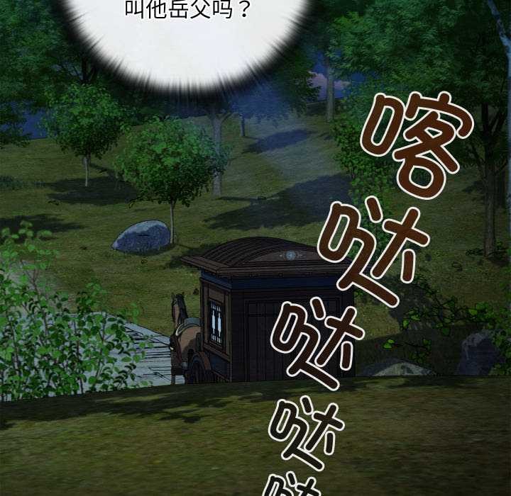 《親密寶鑒》漫画 第47話