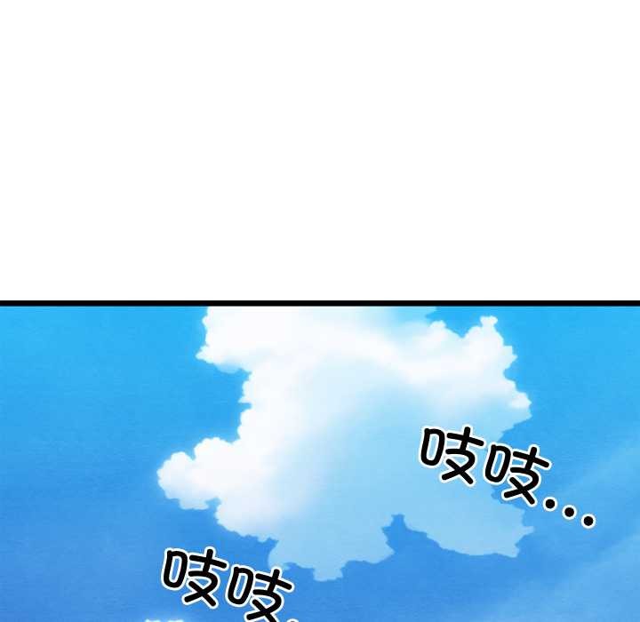 《親密寶鑒》漫画 第47話