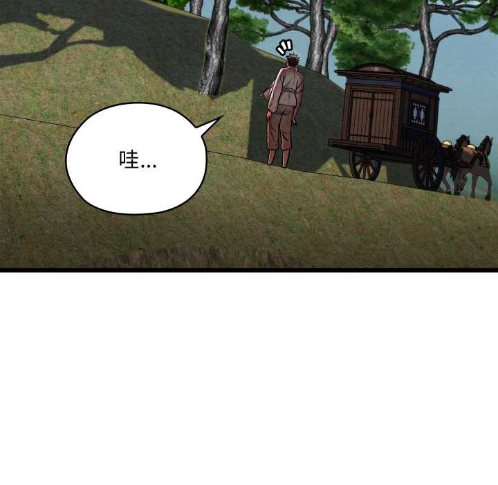 《親密寶鑒》漫画 第47話