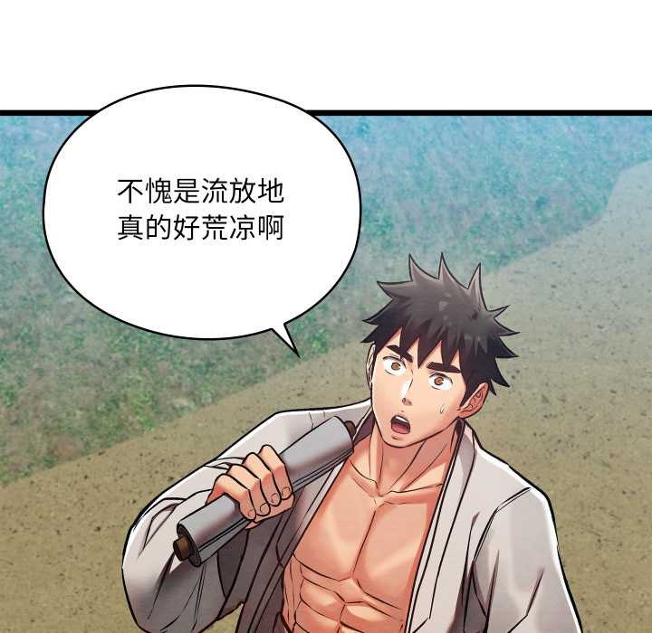 《親密寶鑒》漫画 第47話