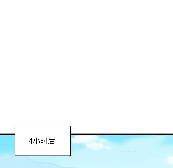 《親密寶鑒》漫画 第47話