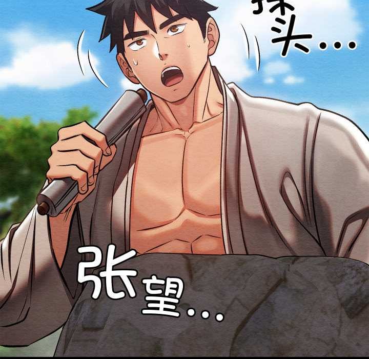 《親密寶鑒》漫画 第47話