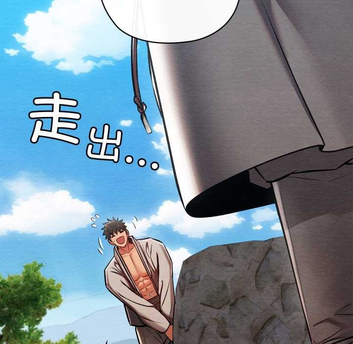 《親密寶鑒》漫画 第47話