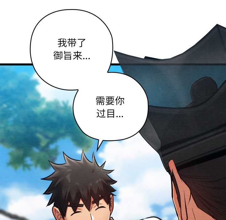 《親密寶鑒》漫画 第47話