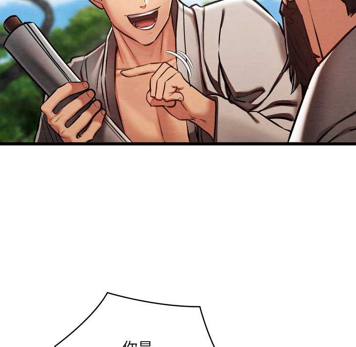 《親密寶鑒》漫画 第47話