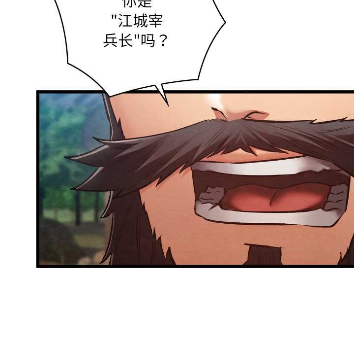 《親密寶鑒》漫画 第47話