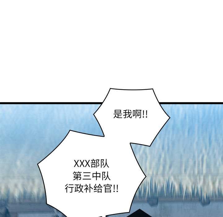 《親密寶鑒》漫画 第47話