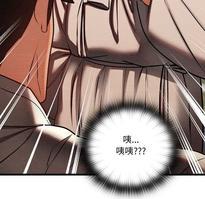 《親密寶鑒》漫画 第47話