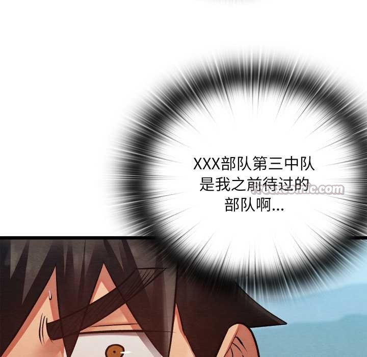 《親密寶鑒》漫画 第47話