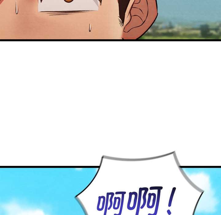 《親密寶鑒》漫画 第47話