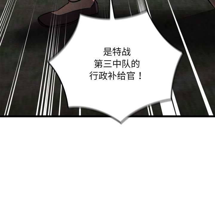 《親密寶鑒》漫画 第47話