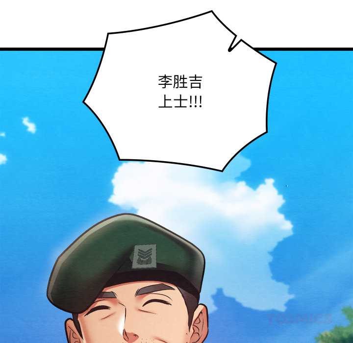 《親密寶鑒》漫画 第47話