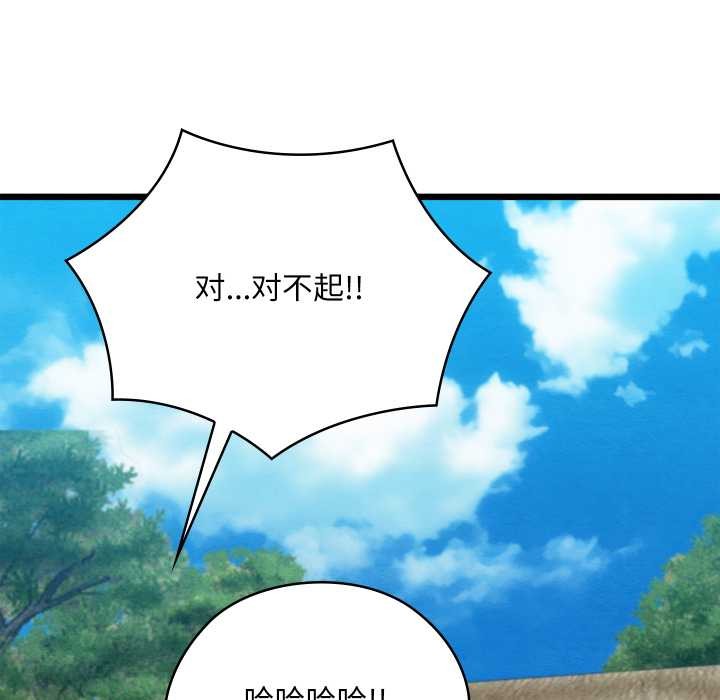 《親密寶鑒》漫画 第47話