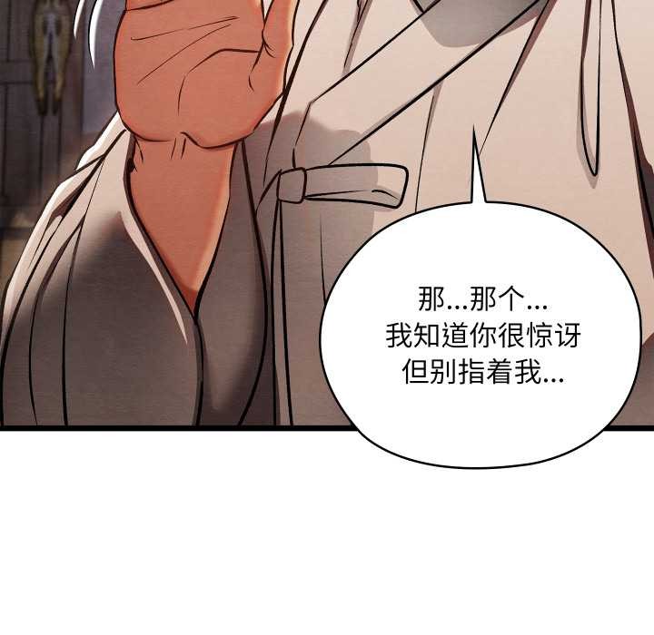 《親密寶鑒》漫画 第47話