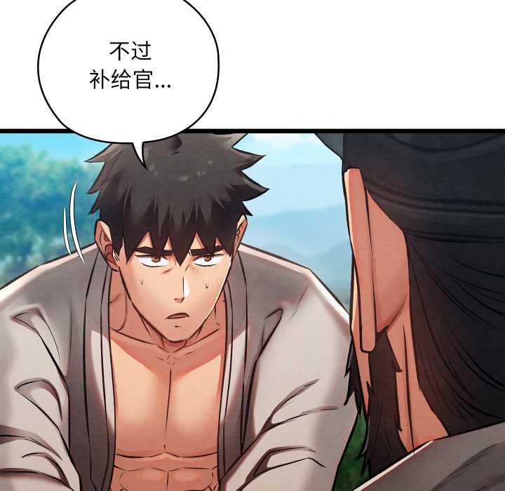 《親密寶鑒》漫画 第47話