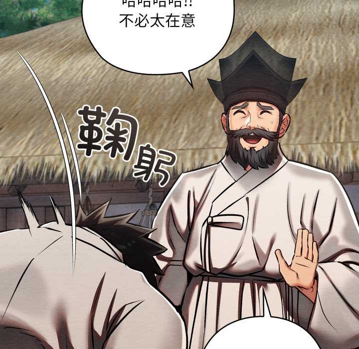 《親密寶鑒》漫画 第47話