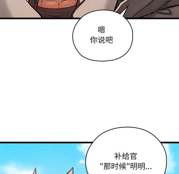 《親密寶鑒》漫画 第47話