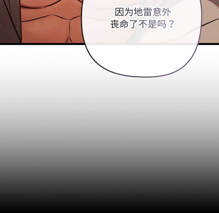 《親密寶鑒》漫画 第47話