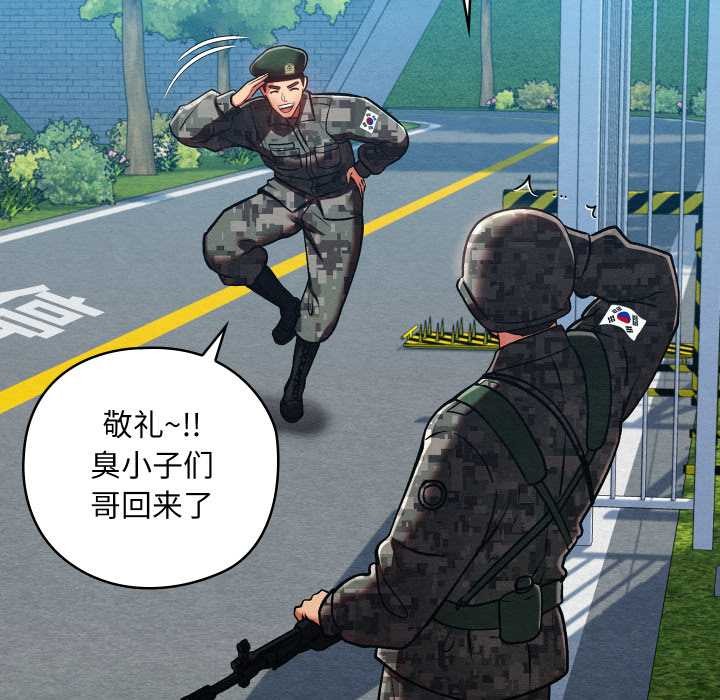 《親密寶鑒》漫画 第47話