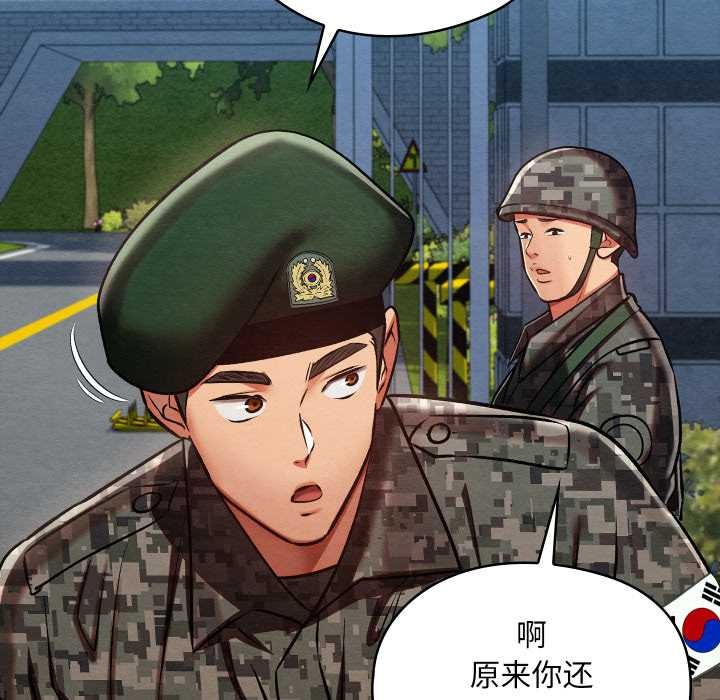 《親密寶鑒》漫画 第47話