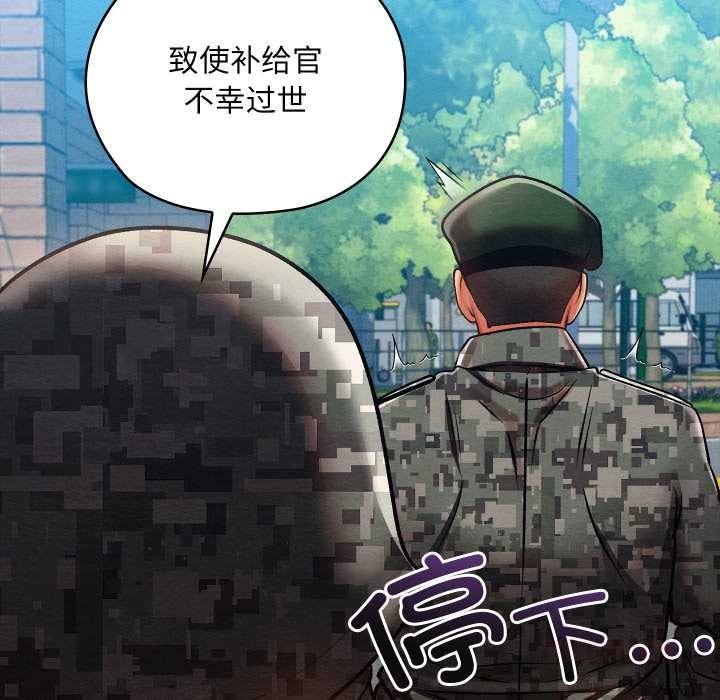 《親密寶鑒》漫画 第47話