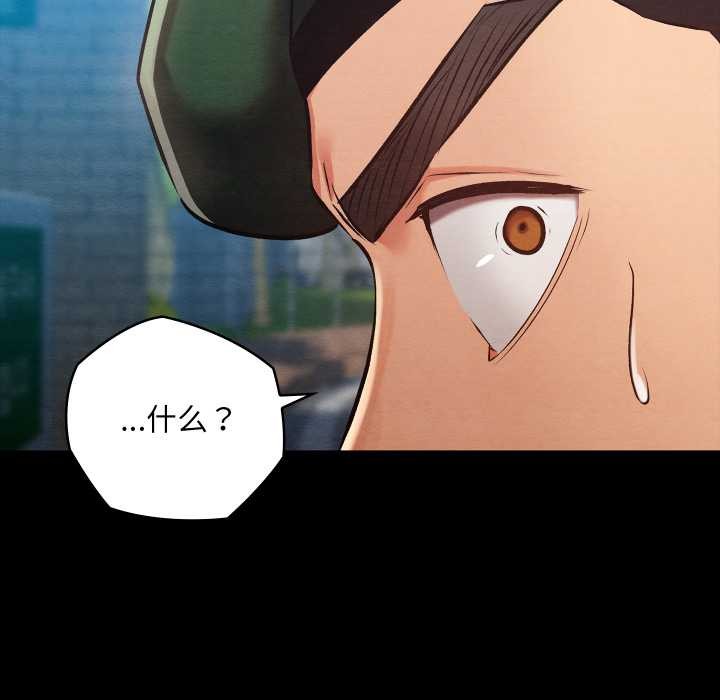 《親密寶鑒》漫画 第47話