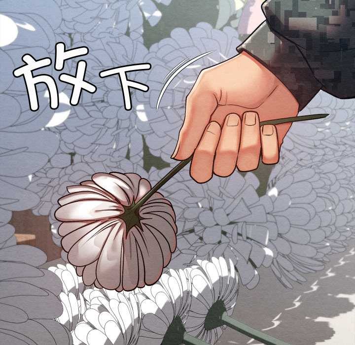 《親密寶鑒》漫画 第47話