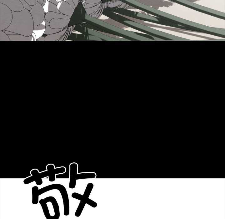 《親密寶鑒》漫画 第47話