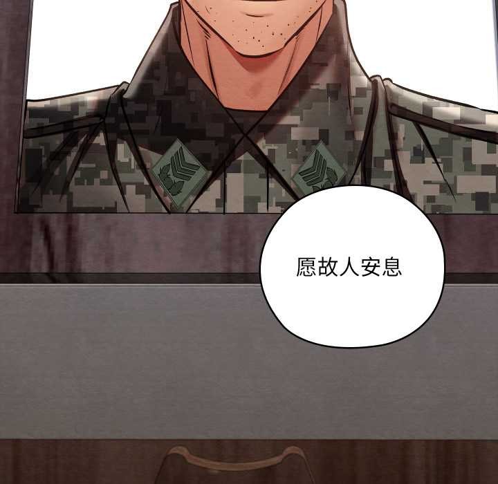 《親密寶鑒》漫画 第47話