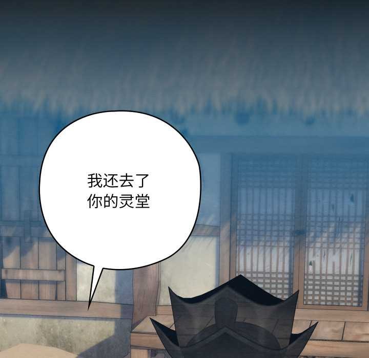 《親密寶鑒》漫画 第47話