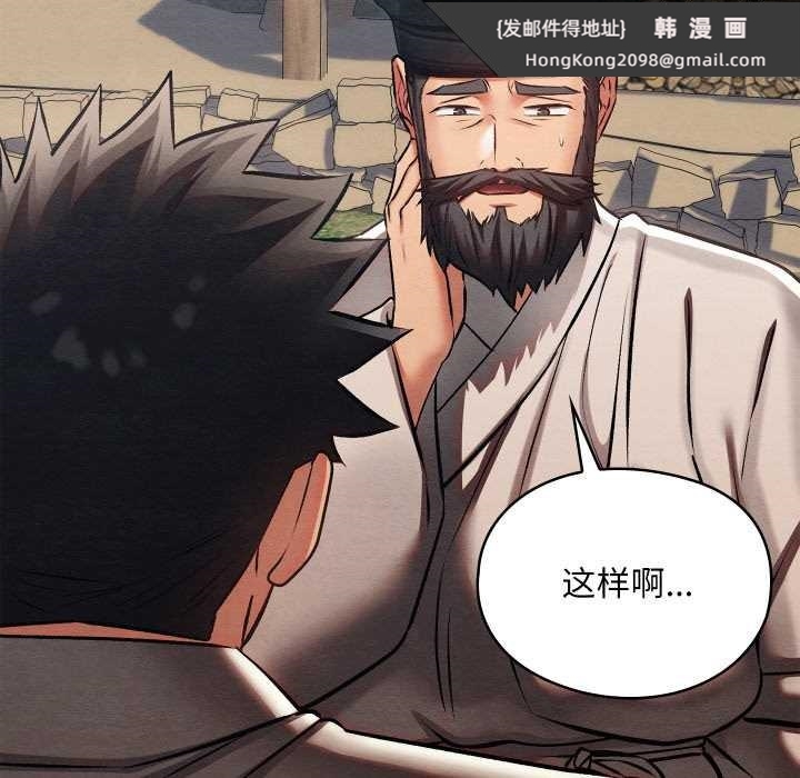 《親密寶鑒》漫画 第47話