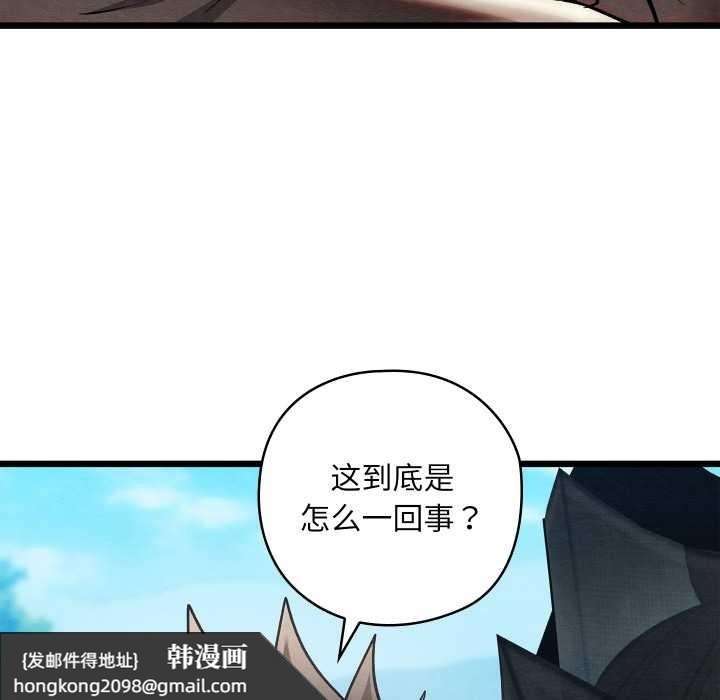 《親密寶鑒》漫画 第47話