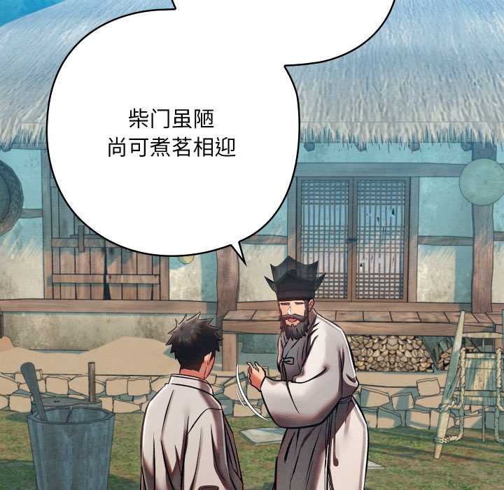 《親密寶鑒》漫画 第47話