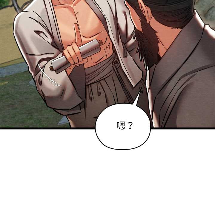 《親密寶鑒》漫画 第47話