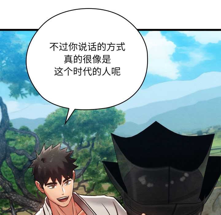 《親密寶鑒》漫画 第47話