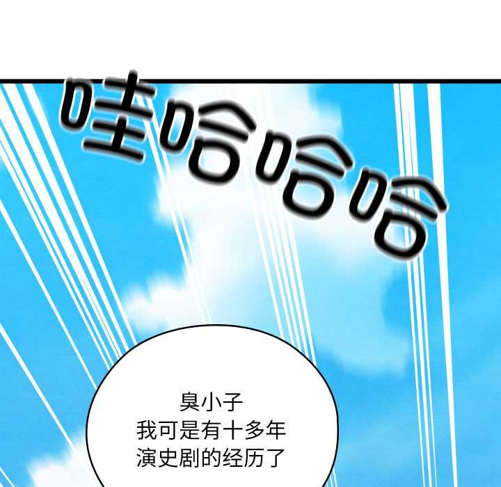 《親密寶鑒》漫画 第47話