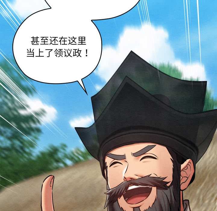 《親密寶鑒》漫画 第47話