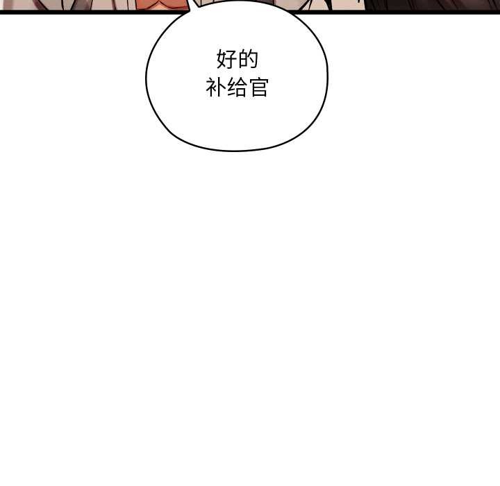 《親密寶鑒》漫画 第47話