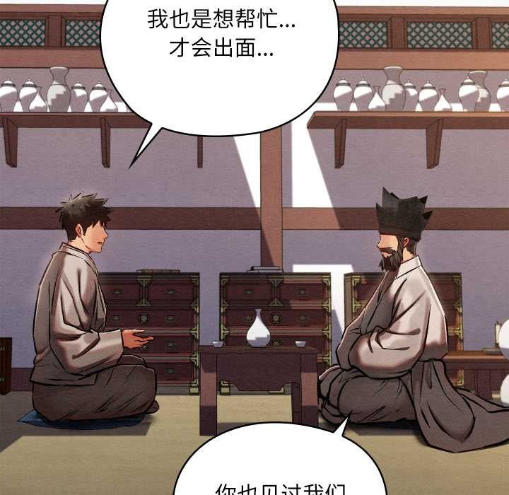 《親密寶鑒》漫画 第47話