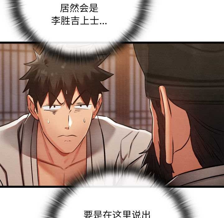 《親密寶鑒》漫画 第47話