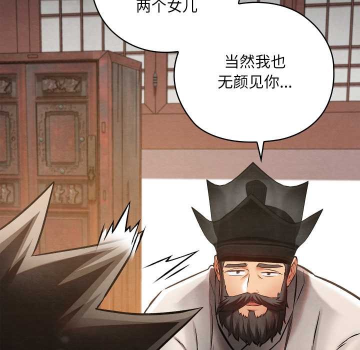 《親密寶鑒》漫画 第47話