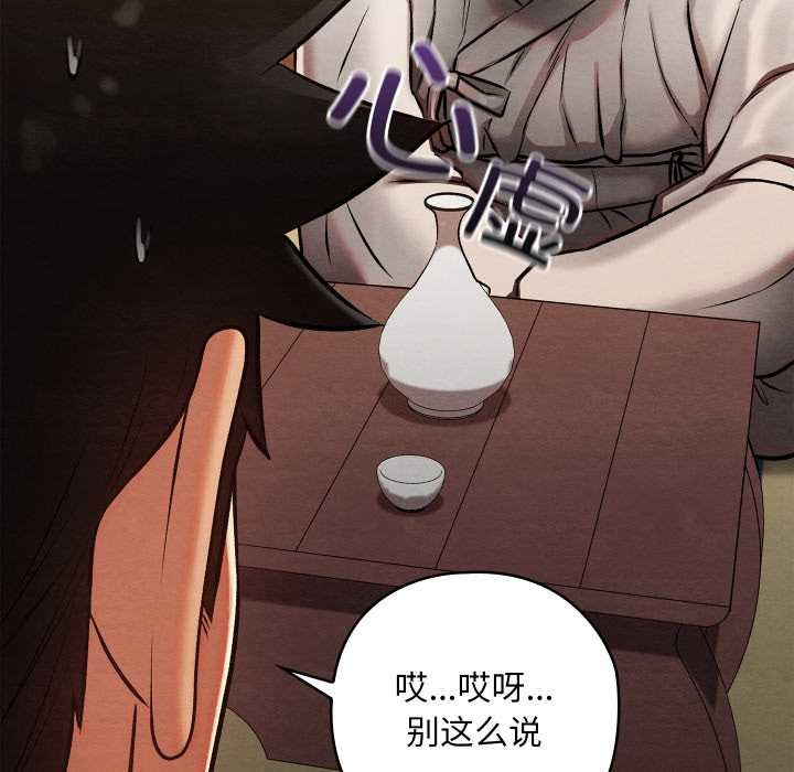 《親密寶鑒》漫画 第47話