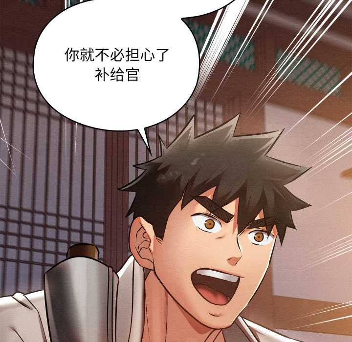 《親密寶鑒》漫画 第47話