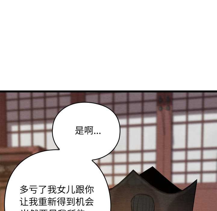 《親密寶鑒》漫画 第47話