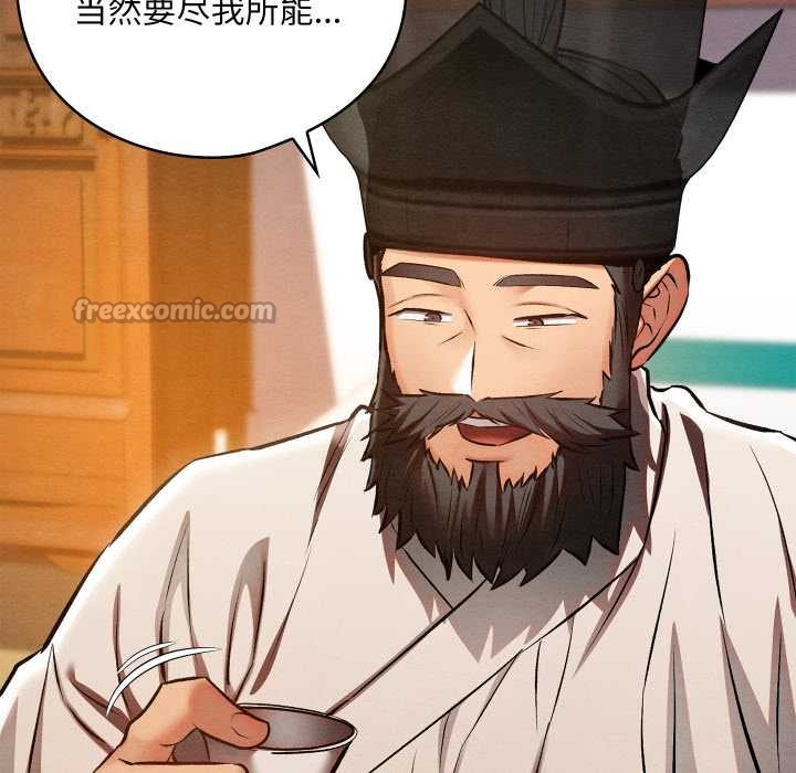 《親密寶鑒》漫画 第47話