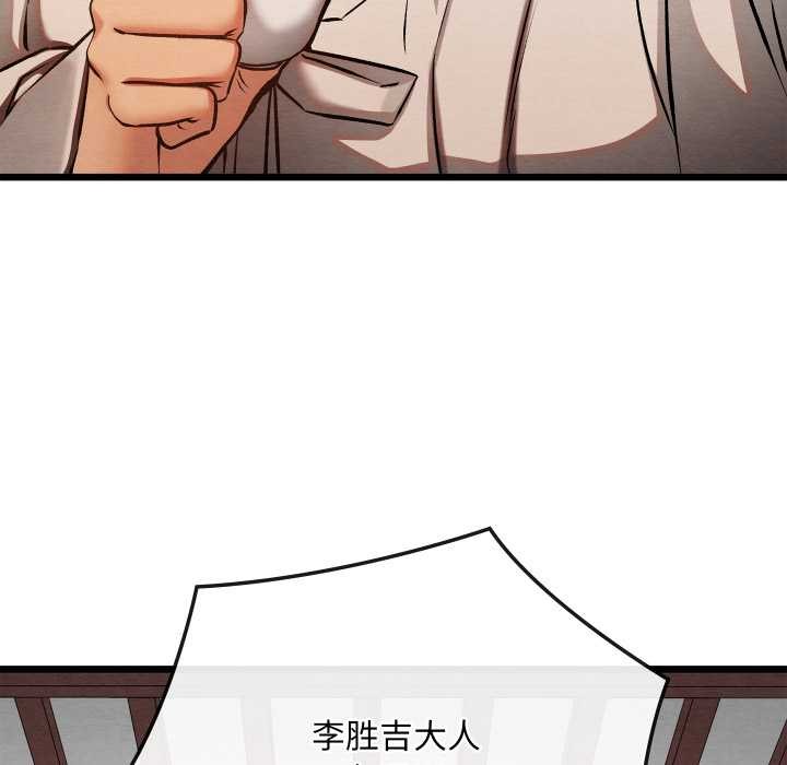 《親密寶鑒》漫画 第47話