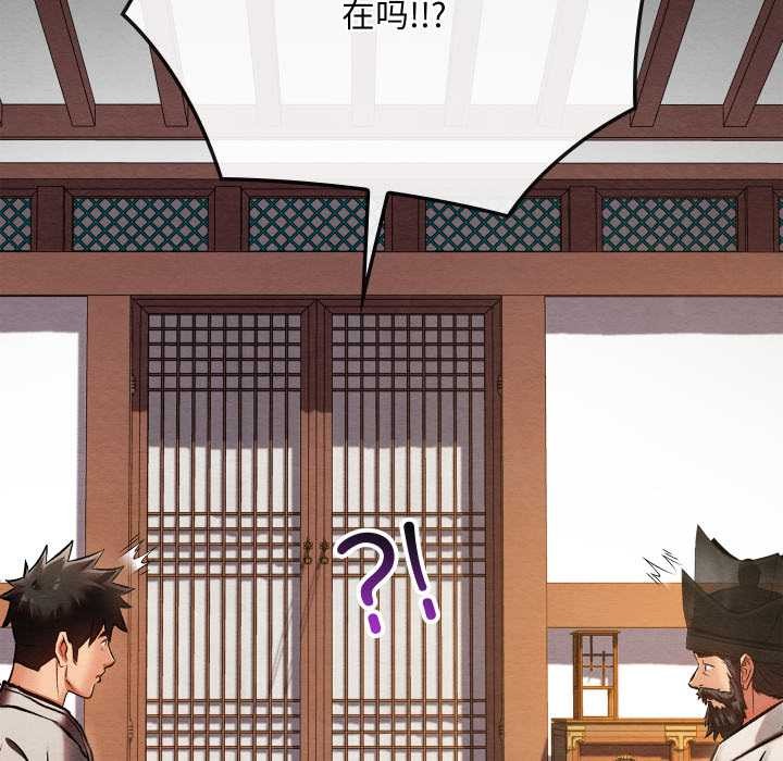 《親密寶鑒》漫画 第47話